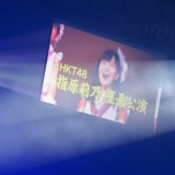 HKT48指原莉乃座長公演、博多座で開催決定。追加オーディションも