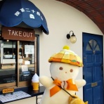 メロンソーダ高場の本拠地