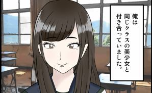 天使の顔した悪魔の真実