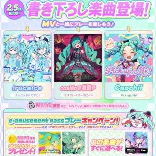 エムジフ～音ゲー情報局(MGIF)～