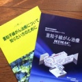 イメージづくり