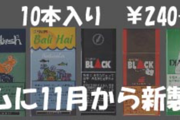 Coutry House タバコ屋の通販担当をしています 11年09月 Coutry House タバコ屋の通販担当をしています 11年09月
