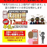 『詐欺サイトで利益を出しているプラットフォーム』の画像