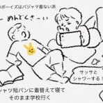 ハイブリッドキッズ育児日誌〜コレってあるあるですか？〜