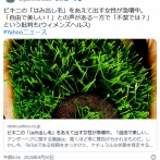 【👙】アンダーヘアは「ビキニからあえて出す」のが新常識？ 1400万再生で話題のトレンド「フルブッシュ」とは