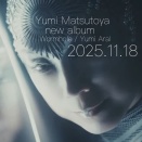ユーミンの新作に向けて