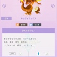 ワイポケモンの新タイプに「砂」を考案