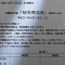 【桜を見る会】次々と新疑惑！　自民党が選挙に利用してた。元アベ秘書の下関市長、アクロバット擁護で火に油！