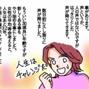 チャレンジする事にしました。