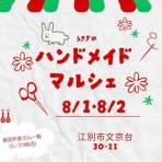 うさぷりん ♪