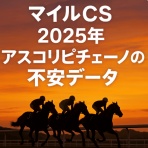 競馬予想＠競馬情報まとめ