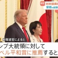 【ノーベル平和賞】トランプ「これは正義だ！お前ら喜べ！」 →ハメネイの娘と孫も一緒に殺害、イラン南部では学校で児童ら100人以上死亡