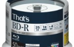 特価情報 That's BD-R ビデオ用 1-4倍速 180分25GB ハードコート ワイドプリンタブル白 外周印字あり スピンドル50枚 BR-V25AZWWR50BC