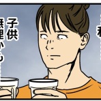 何の因果か、漫画オタ外国人と結婚してしまった。