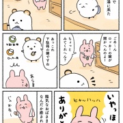銭湯で…