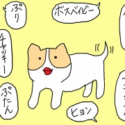 本名どこいった？