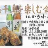 『浜千鳥を楽しむ会』の画像