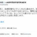 「「令和の麻原彰晃」？船橋市議会立候補女性がサリン投稿で逮捕」