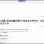 薄毛の八重歯男が女子中学生に「舌の写真を撮らせて」「舌の写真を集めている」と声をかける事案が発生