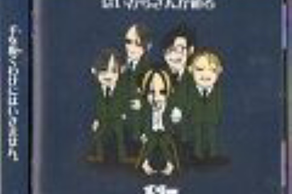 メリー 現代ストイック 会場限定盤 日本青年館 2003 Merry 【公式通販】