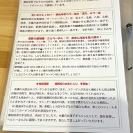 瀬佐味亭＠本郷三丁目