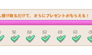 出席報酬50/50 ファンタスティックメモリーズカバンが完全体に