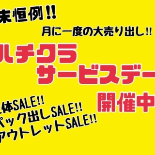 爬虫類倶楽部大宮店公式ブログ