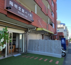 【開店予告】