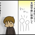 あぁ、トマコの生きる道