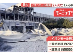 【熊本地震】イオンモール熊本の爆発、マッハ超え衝撃波・・・ イオン駐車場のドラレコ映像がヤバイ・・・