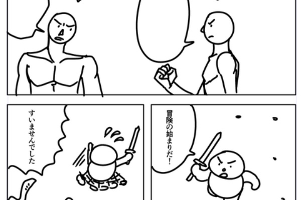 キンドル電子書籍の漫画好きのための個人出版猫漫画ブログ ストライダーワールド イラスト漫画の描き方コツ 超初心者用