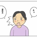 夫に不幸が・・・