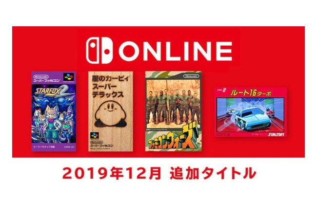 任天堂、SwitchOnlineに星のカービィSDXを追加してしまう