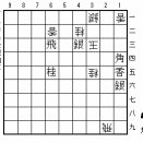 【自作詰将棋】冬の稲妻（15手詰ー⑭）