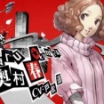 ペルソナ5の奥村春（可愛い、金持ち、優しい、上品）が不人気な理由