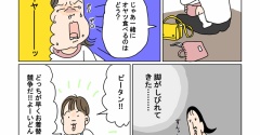 理想の子どもとの関わり方
