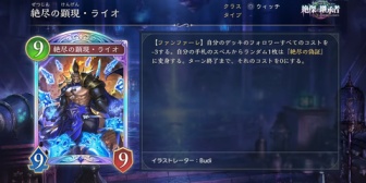 【ネオポルテ】渋ハルがシャドバ新弾の上半身裸キャラの新カード公開してるぞ!