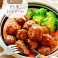 ♡煮るだけ！デミ風ミートボール♡【#簡単レシピ #時短 #節約 #ひき肉 #揚げない #作りおき #お弁当 】
