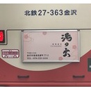 週明け、椅子作り。