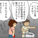 【卓球】ショッピングセンターで張本選手のプレイも