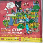カエル好きの大磯生活