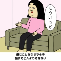 老けない習慣あるある