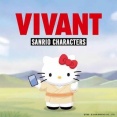 中国外務省がVIVANT批判　メディアはコラボの「ハローキティ」批判しサンリオ撤退