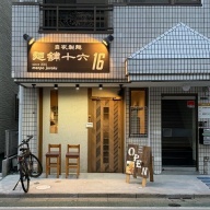 麺舗十六 足立江北店＠江北