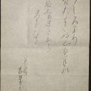 【2026年2月課題】仮名(半紙)