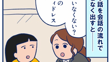 優しい？余計なお世話？服を貸してくれる先輩の話