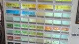 有名なラーメンショップに来たｗｗｗ（※画像あり）