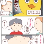 るるっぱ Oh! my sweet husband