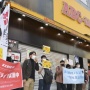 アルバイトや非正規社員らがABCマートやスシローの運営会社など10社に対しストライキ「時給20円下がった。もう我慢できない」「賃下げをやめろ」