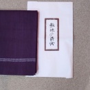 秋冬きものにコーディネートしたい名古屋帯